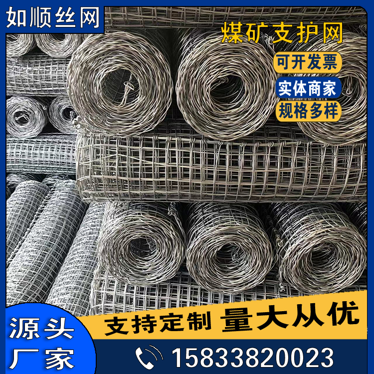 河北如順經緯網 拷貝1223.jpg