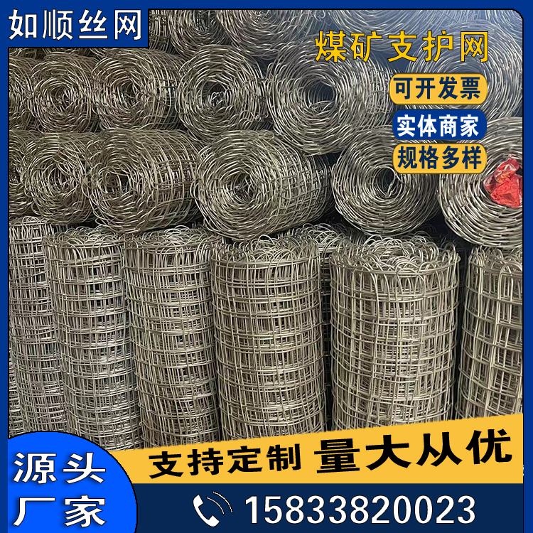 河北如順經緯網 拷貝4544 拷貝.jpg