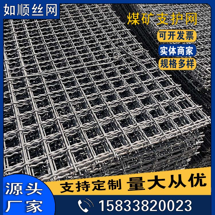 1653709812665389.jpg 如順編織網片11.jpg