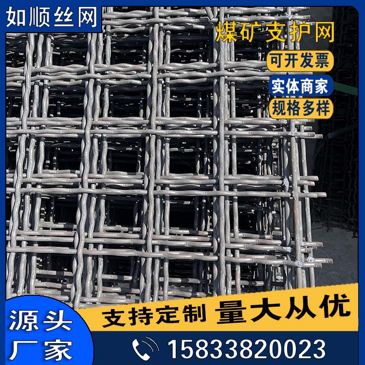 1653709821184533.jpg 如順編織網片10.jpg