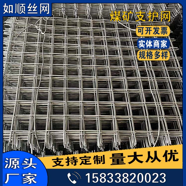 1653709875237332.jpg 如順編織網片2.jpg