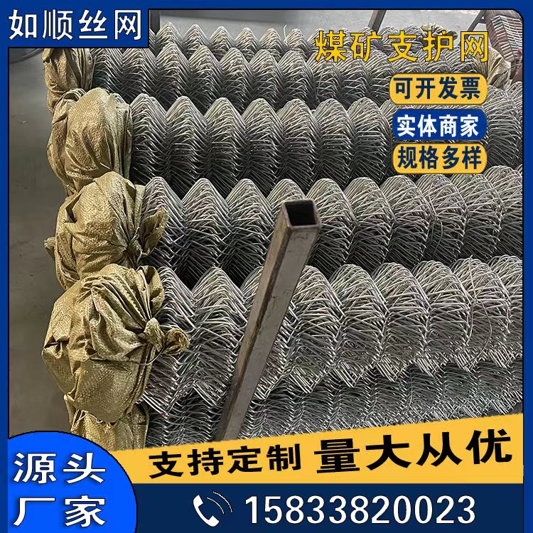 山西河南礦用菱形金屬網發貨圖片3