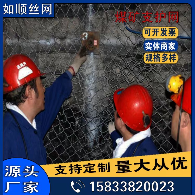 安平礦用勾花網