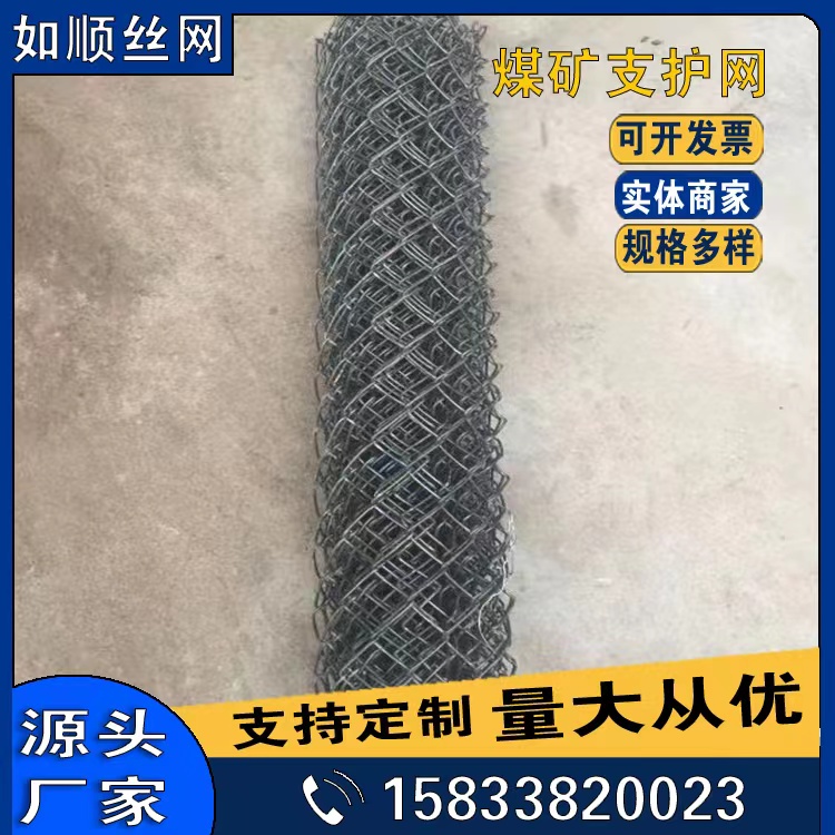 山西礦用勾花網圖片2