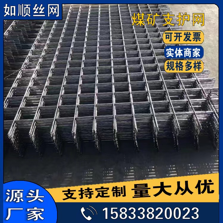 河南鋼筋編織軋花網圖片3